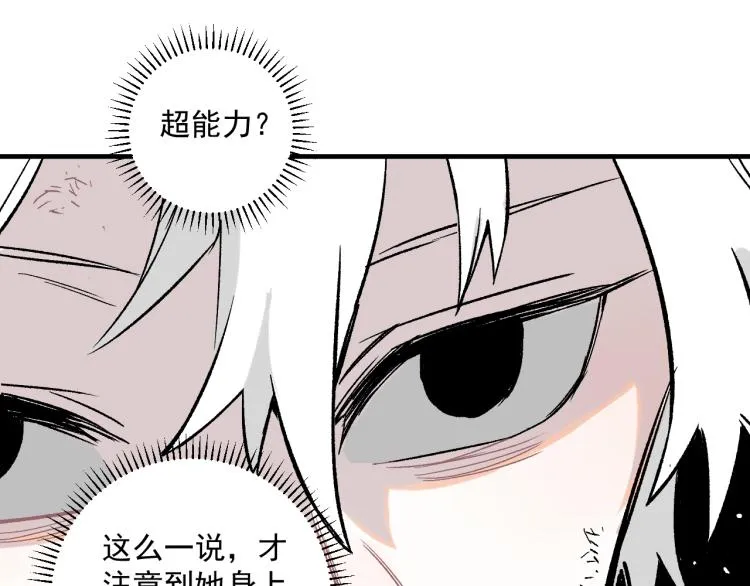 第86话 露一手 第47页