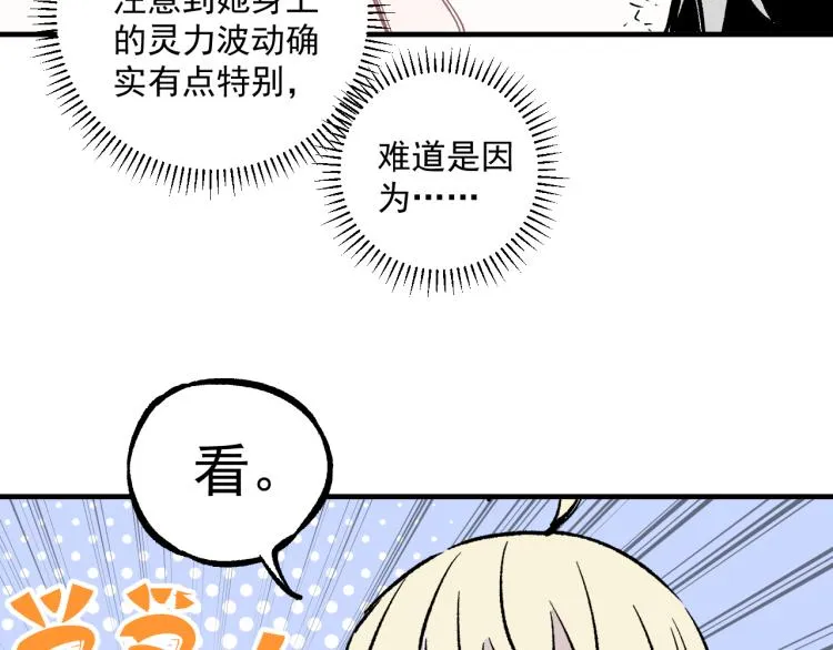 第86话 露一手 第48页