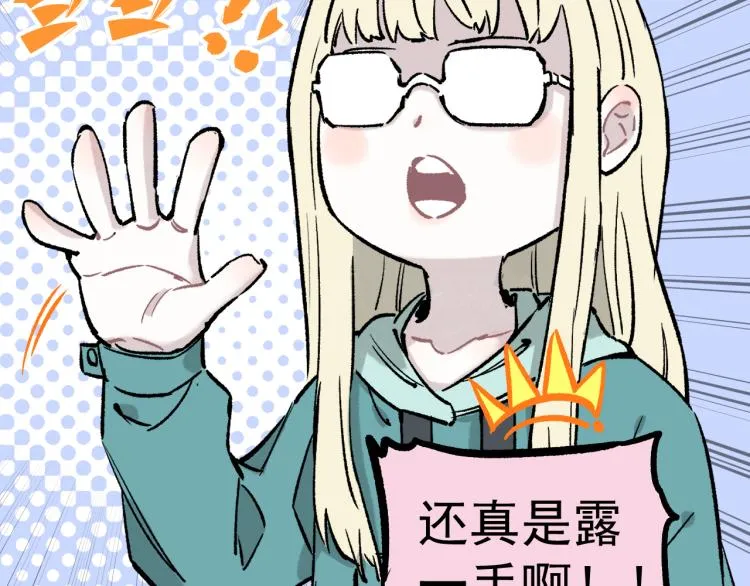 第86话 露一手 第49页