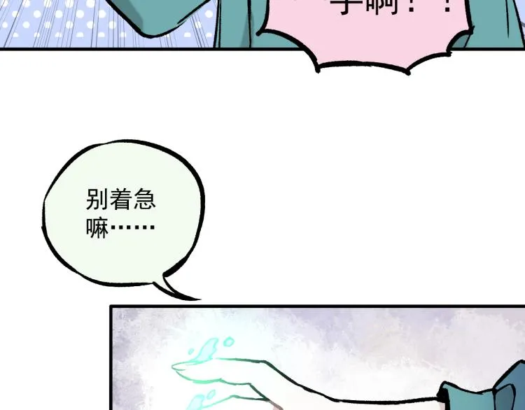 第86话 露一手 第50页
