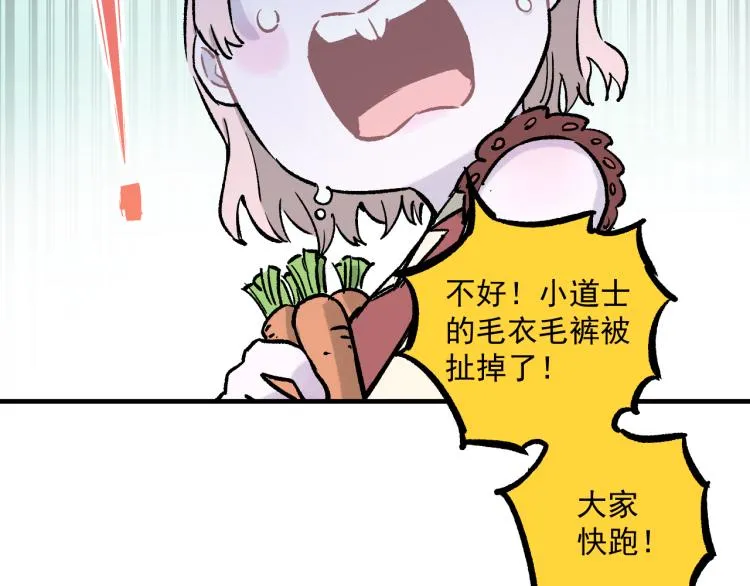 第86话 露一手 第58页