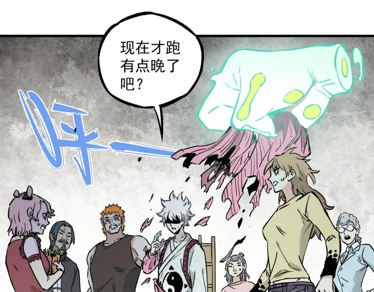 第86话 露一手 第60页