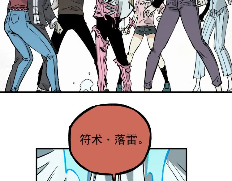 第86话 露一手 第61页