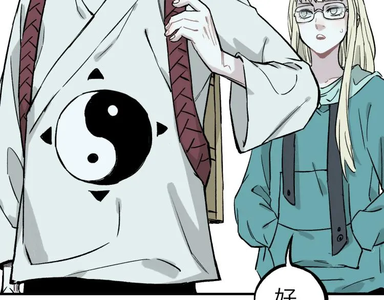 第86话 露一手 第73页