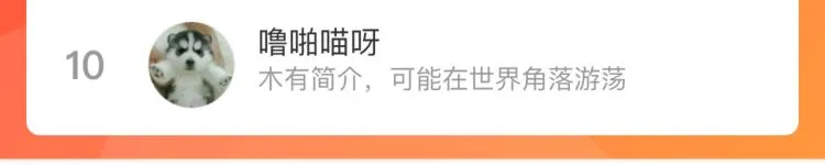 第86话 露一手 第78页