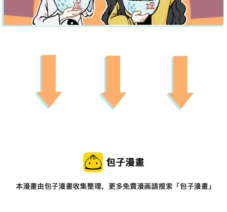 第86话 露一手 第80页