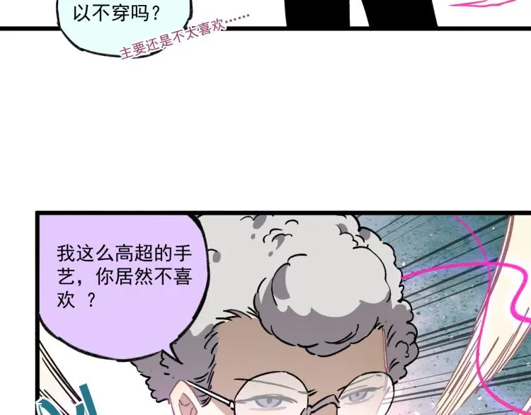 第85话 围攻 第11页