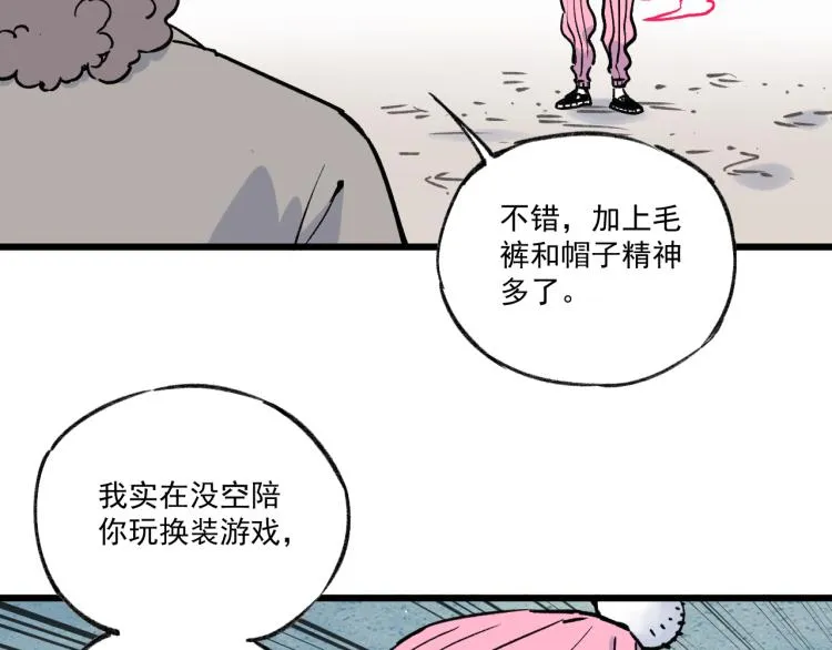 第85话 围攻 第14页