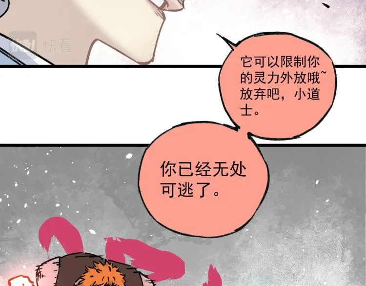 第85话 围攻 第18页