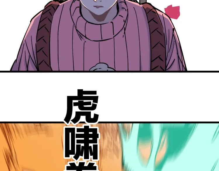 第85话 围攻 第20页