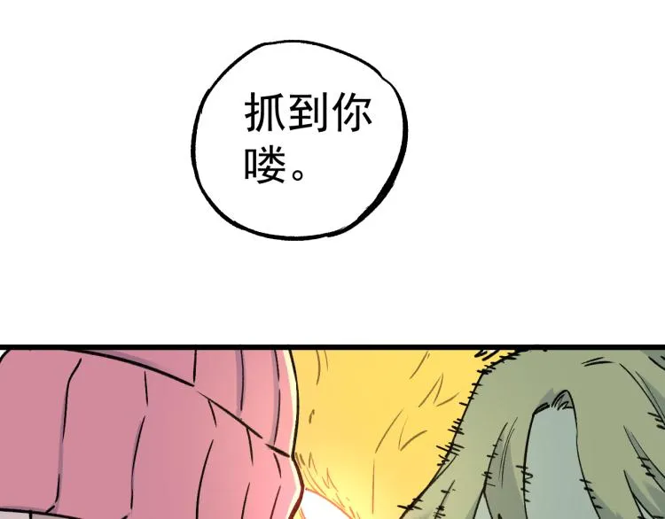 第85话 围攻 第27页