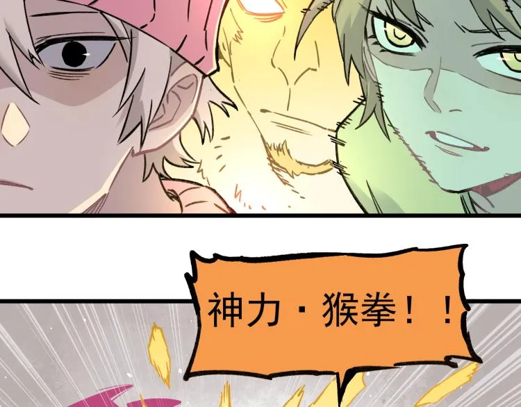 第85话 围攻 第28页