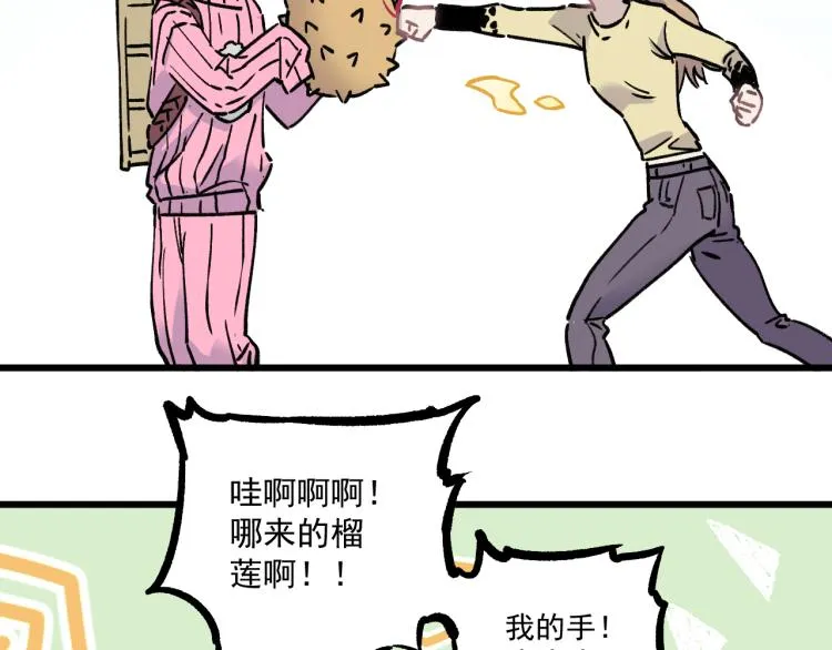 第85话 围攻 第31页