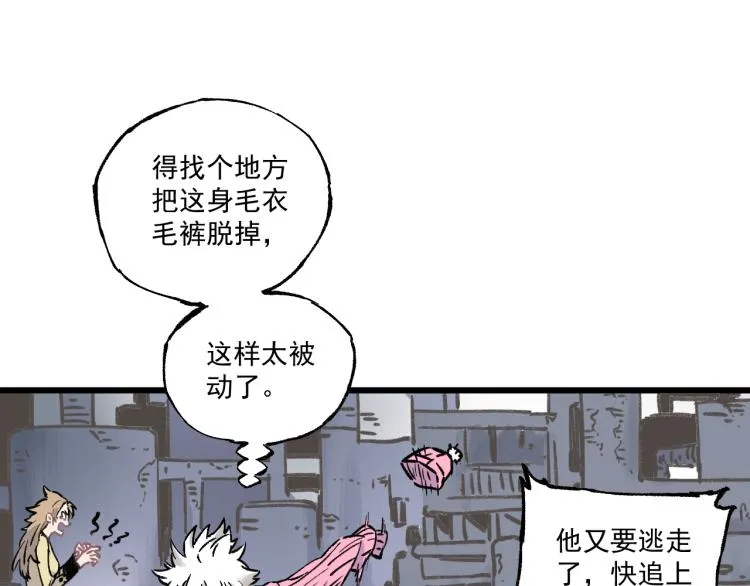 第85话 围攻 第34页