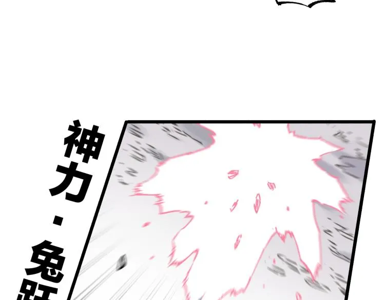 第85话 围攻 第36页