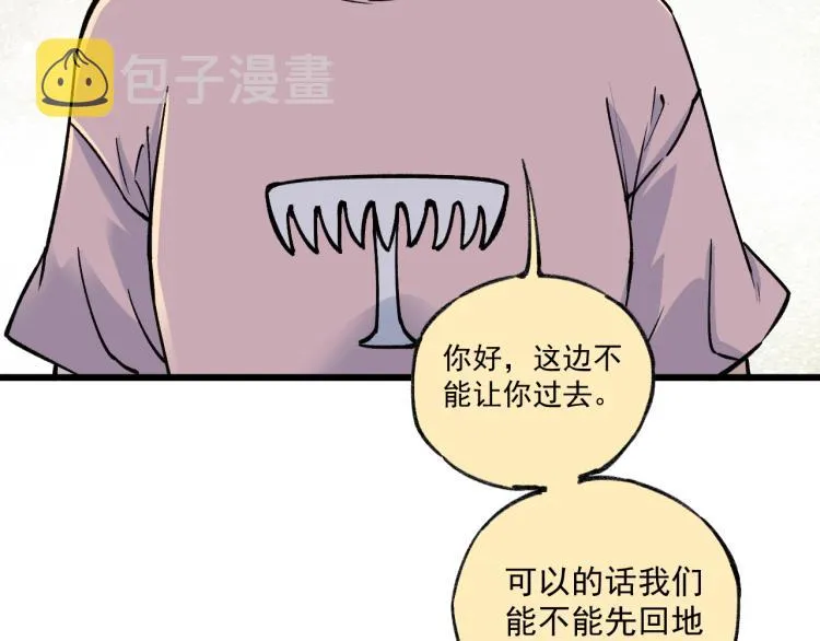 第85话 围攻 第46页