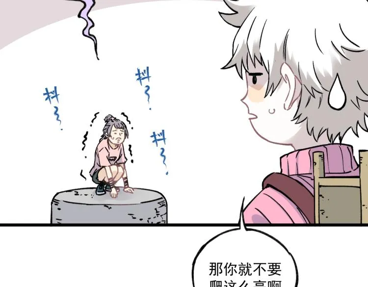 第85话 围攻 第49页