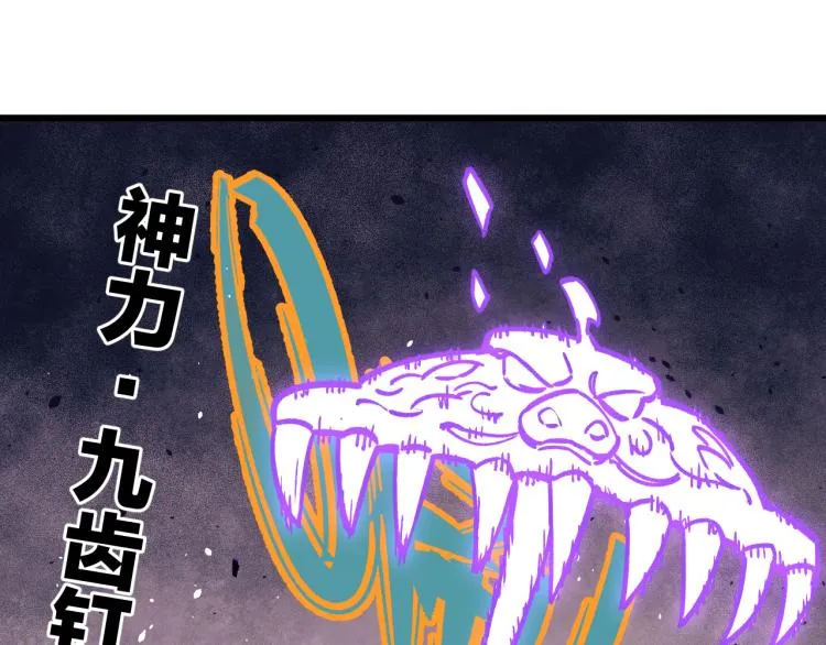 第85话 围攻 第53页