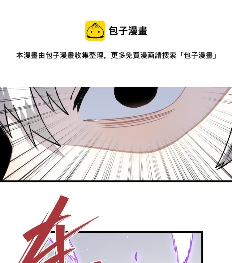 第85话 围攻 第56页