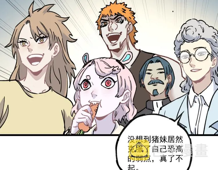 第85话 围攻 第59页