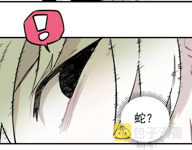 第84话 逐个击破 第19页