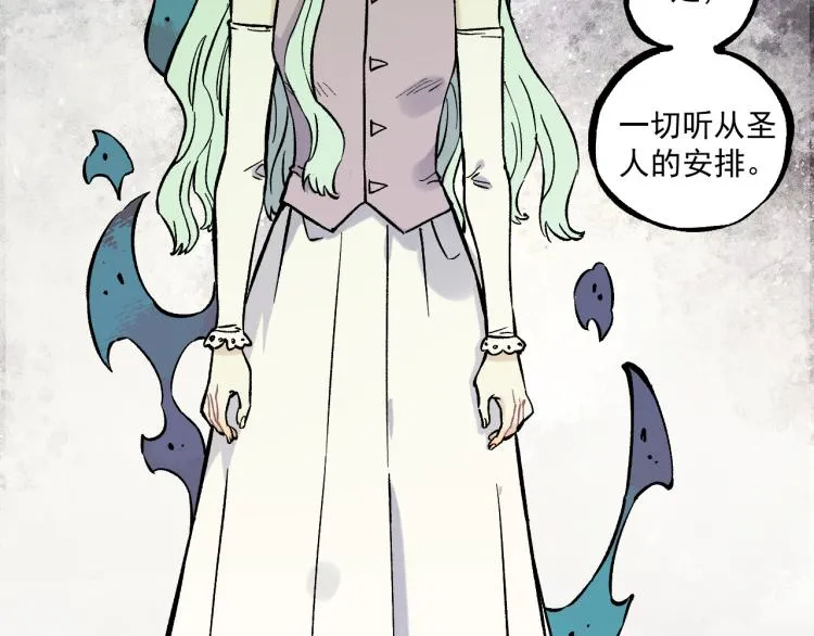 第84话 逐个击破 第50页