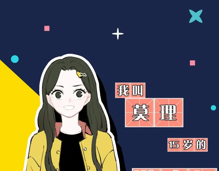 序章 天降亲哥是道士？！ 第1页