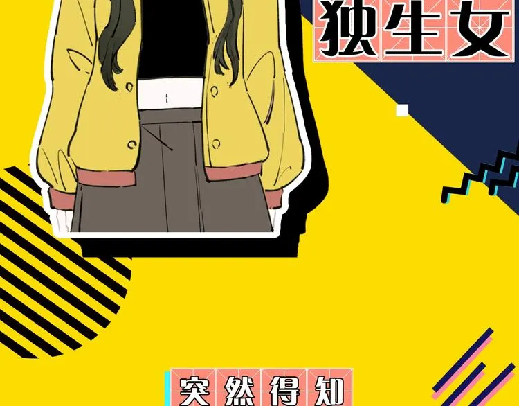 序章 天降亲哥是道士？！ 第2页