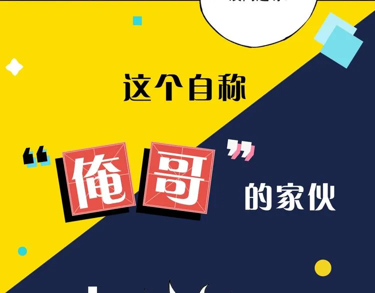 序章 天降亲哥是道士？！ 第5页