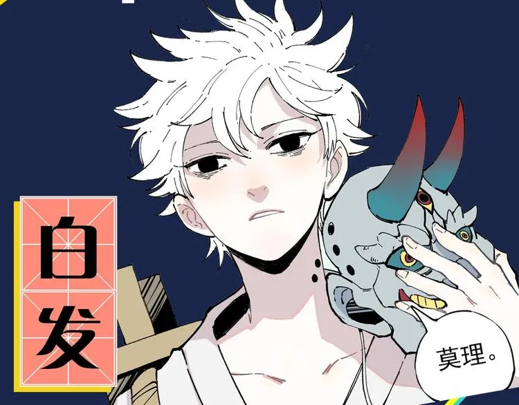 序章 天降亲哥是道士？！ 第6页