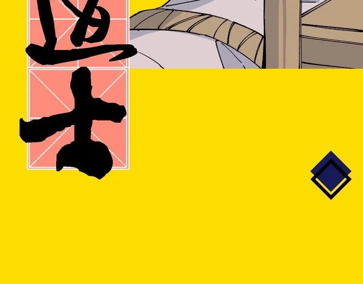序章 天降亲哥是道士？！ 第10页