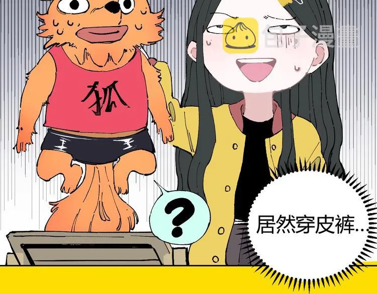 序章 天降亲哥是道士？！ 第14页