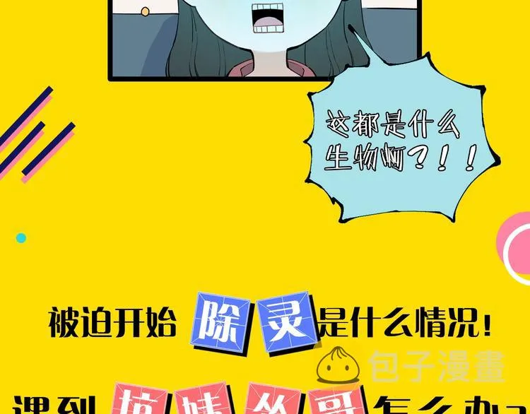 序章 天降亲哥是道士？！ 第18页