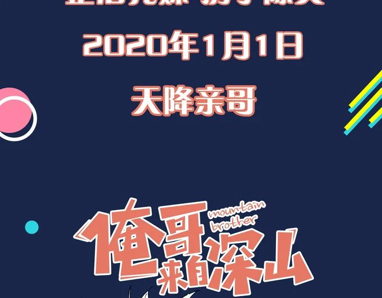 序章 天降亲哥是道士？！ 第21页
