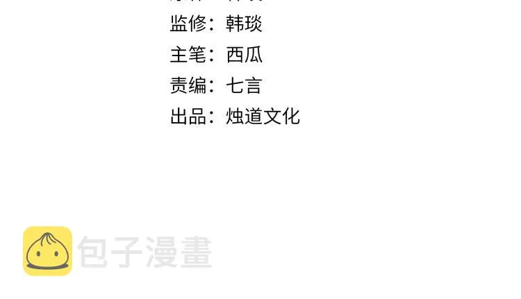 第1话 天降亲哥 第4页