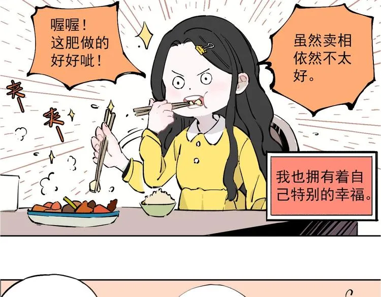 第1话 天降亲哥 第8页