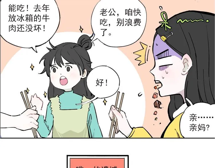 第1话 天降亲哥 第9页