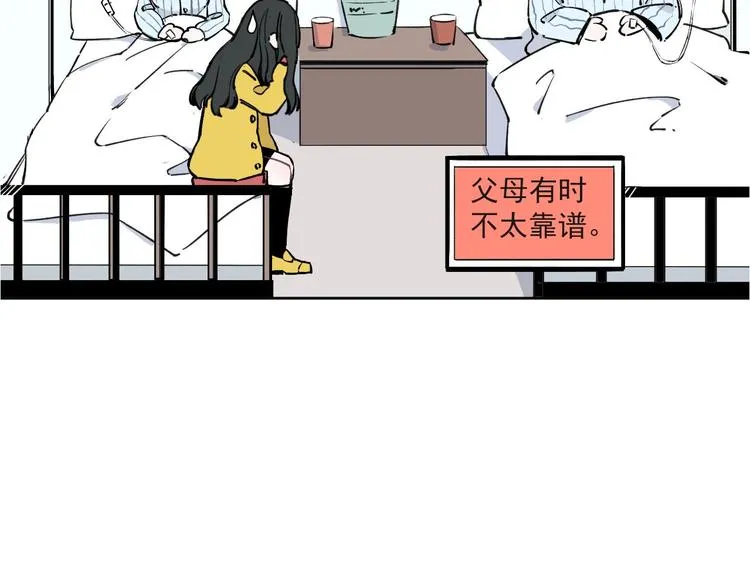 第1话 天降亲哥 第11页