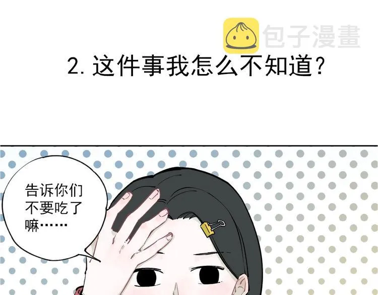 第1话 天降亲哥 第12页