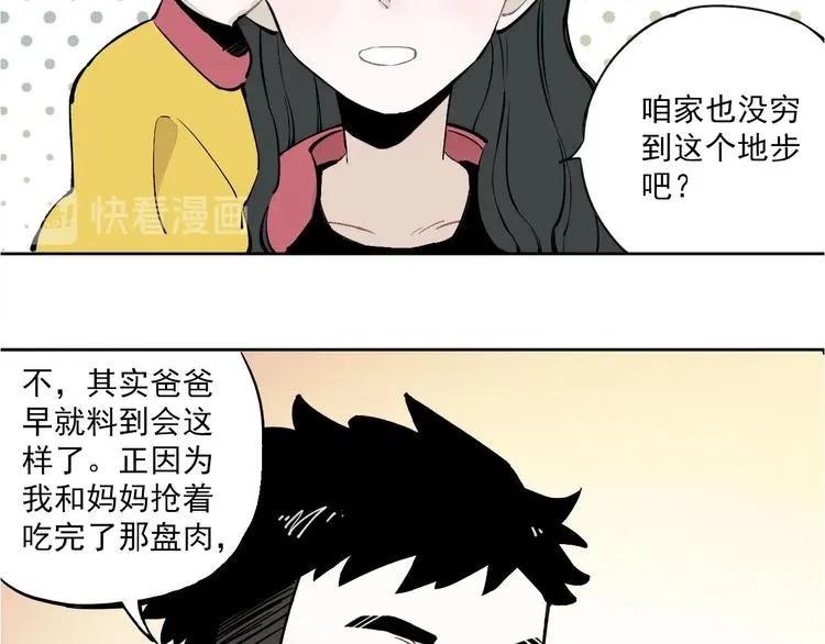 第1话 天降亲哥 第13页