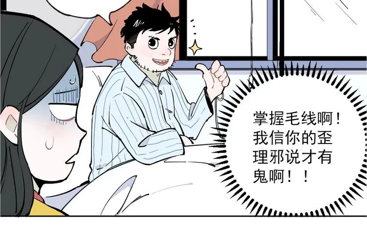 第1话 天降亲哥 第15页