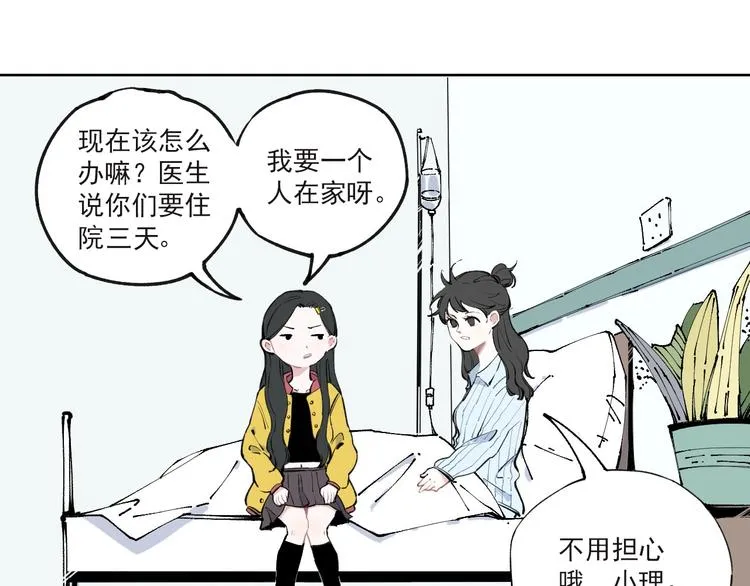 第1话 天降亲哥 第16页