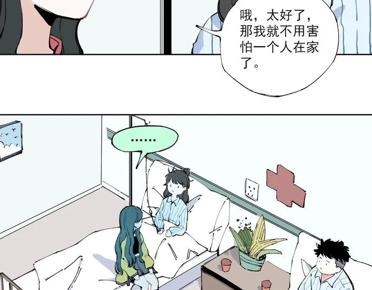 第1话 天降亲哥 第18页