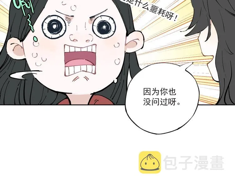 第1话 天降亲哥 第20页
