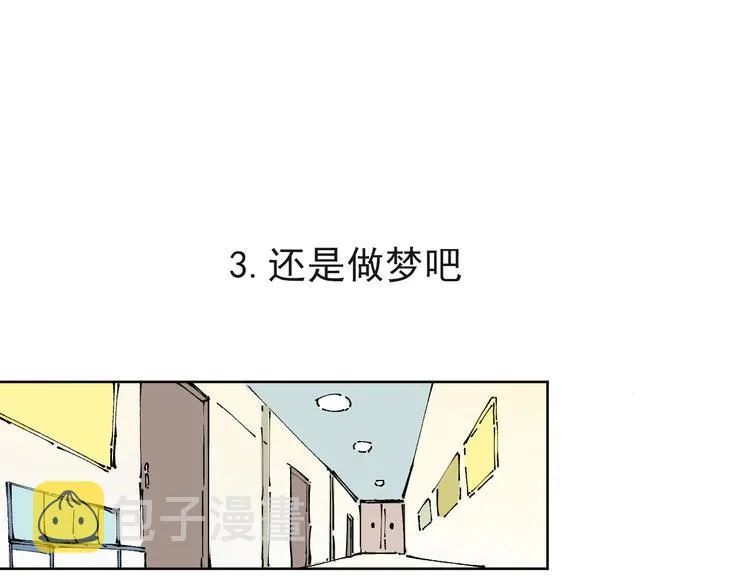第1话 天降亲哥 第21页