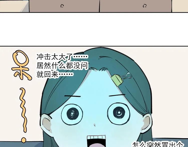 第1话 天降亲哥 第23页