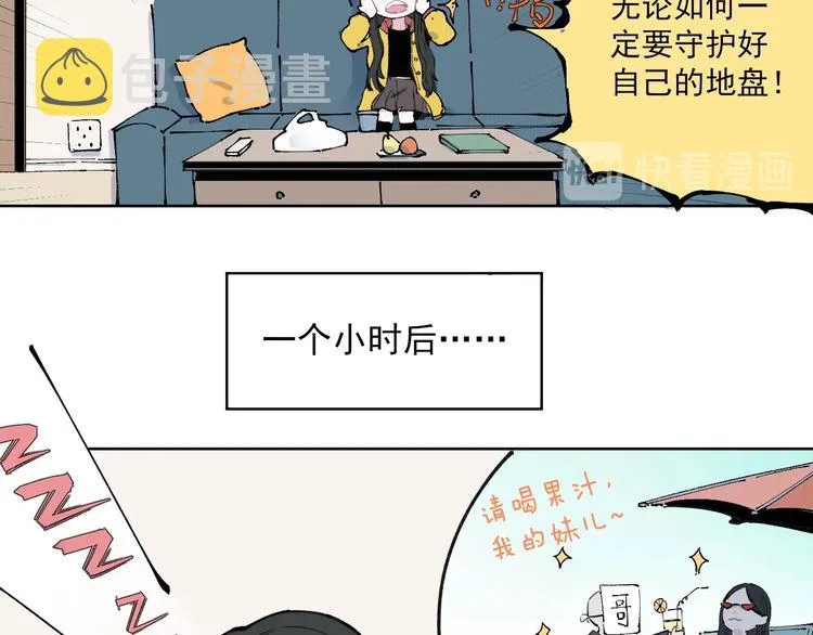 第1话 天降亲哥 第25页