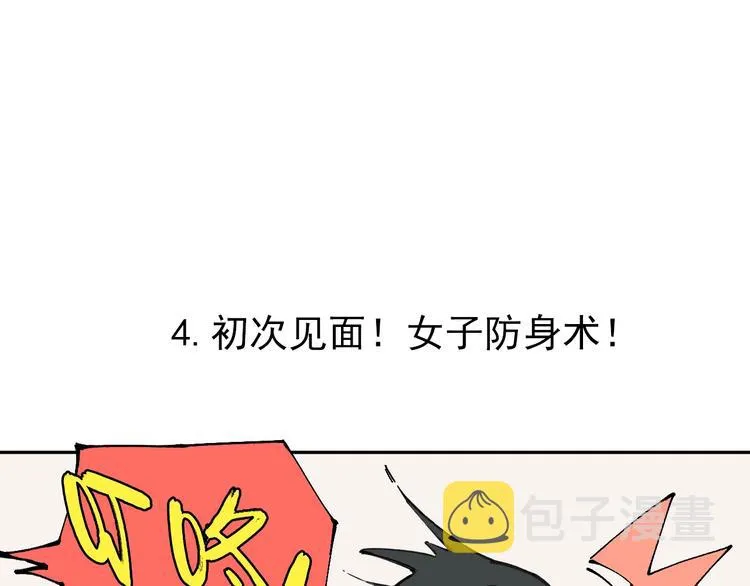 第1话 天降亲哥 第27页