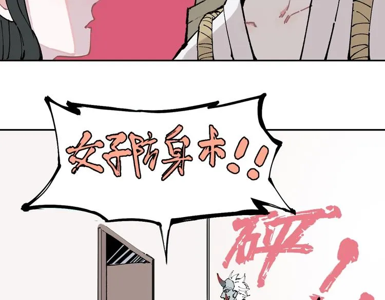 第1话 天降亲哥 第31页