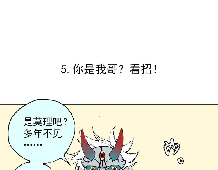 第1话 天降亲哥 第36页